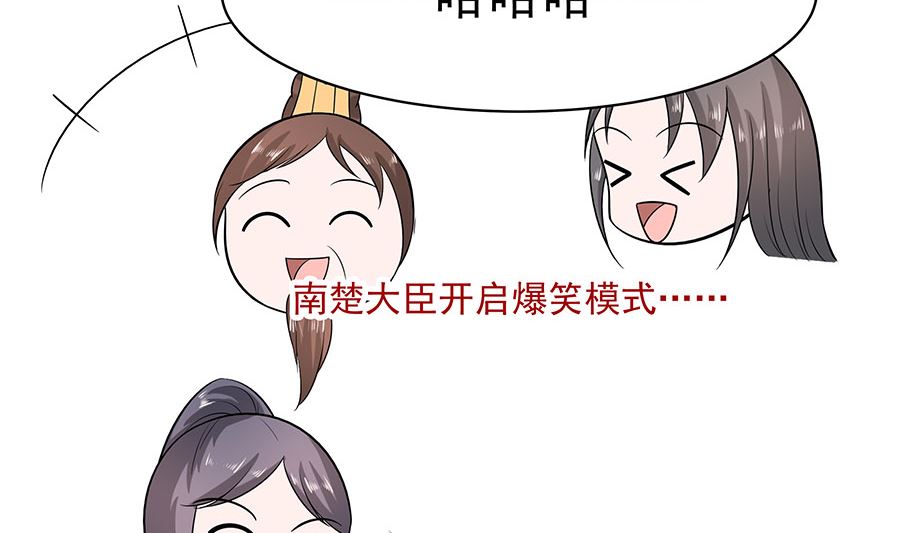 第31话 沈清宜，走着瞧(1/2)-第31话