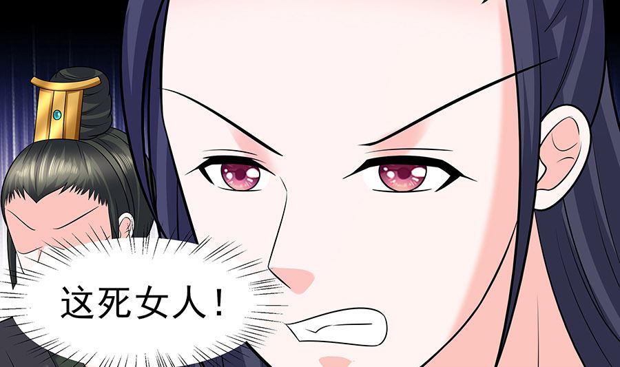 第31话 沈清宜，走着瞧(1/2)-第31话