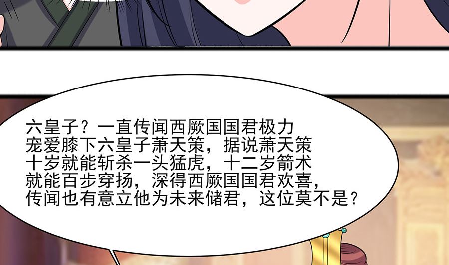 第31话 沈清宜，走着瞧(1/2)-第31话