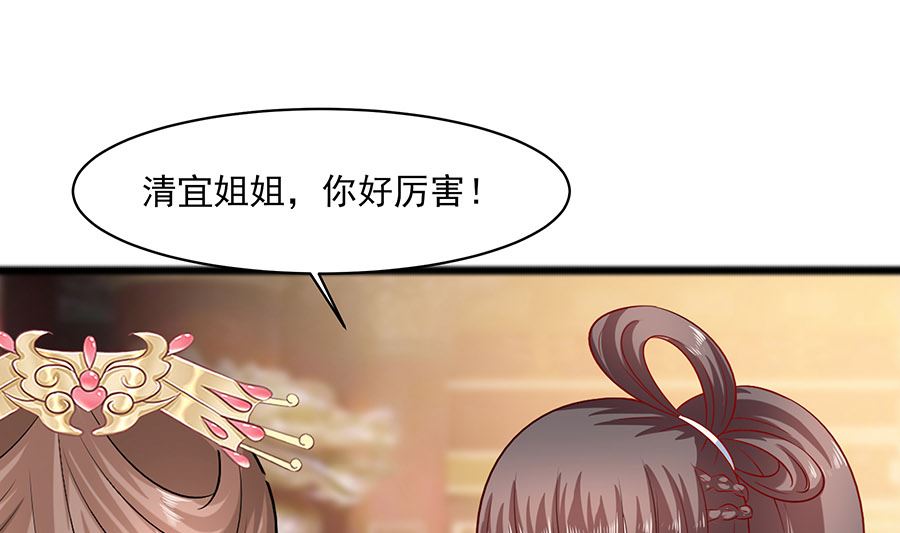 第31话 沈清宜，走着瞧(1/2)-第31话