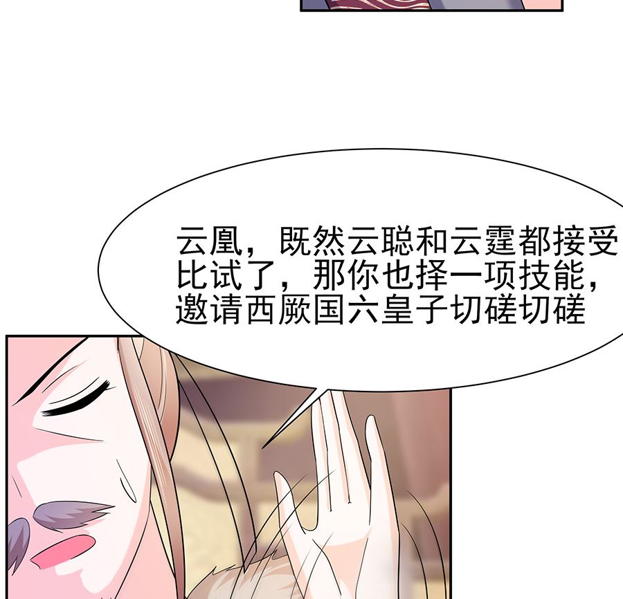 第33话 直接无视(1/2)-第33话