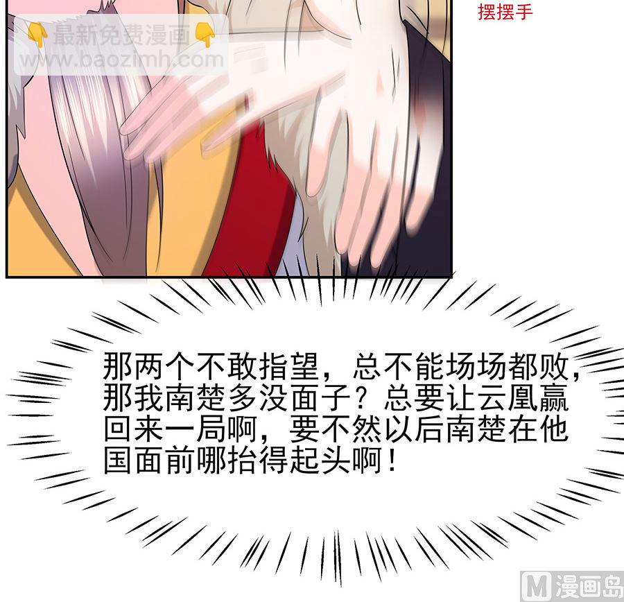 第33话 直接无视(1/2)-第33话