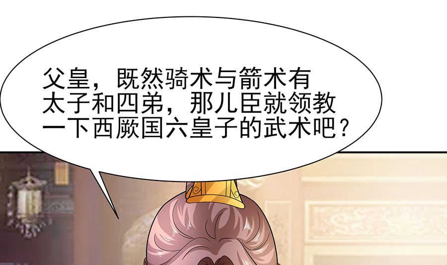 第33话 直接无视(1/2)-第33话