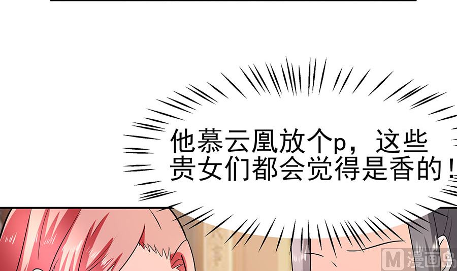 第33话 直接无视(1/2)-第33话