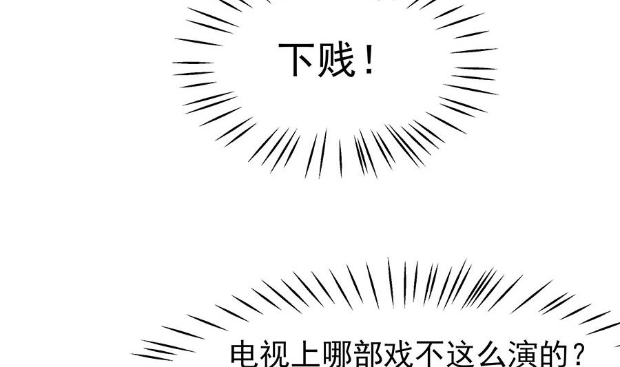 第33话 直接无视(1/2)-第33话