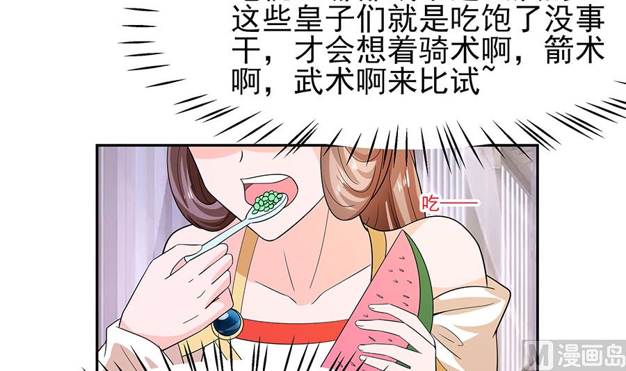 第33话 直接无视(1/2)-第33话