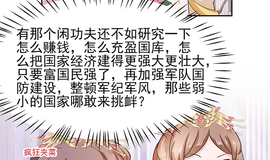 第33话 直接无视(1/2)-第33话