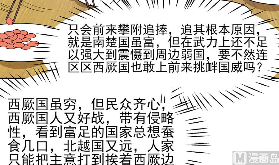 第33话 直接无视(1/2)-第33话