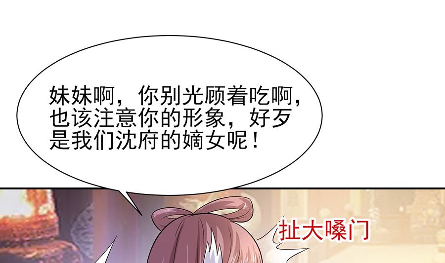 第33话 直接无视(1/2)-第33话