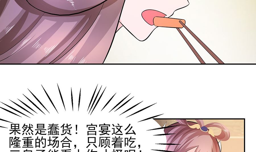 第33话 直接无视(1/2)-第33话