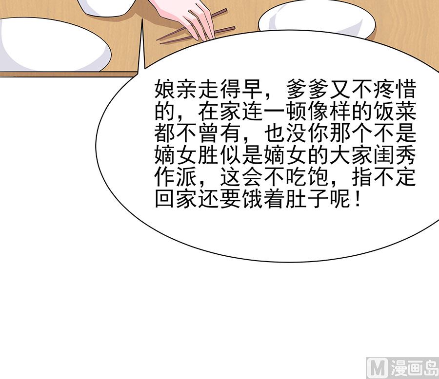 第33话 直接无视(1/2)-第33话