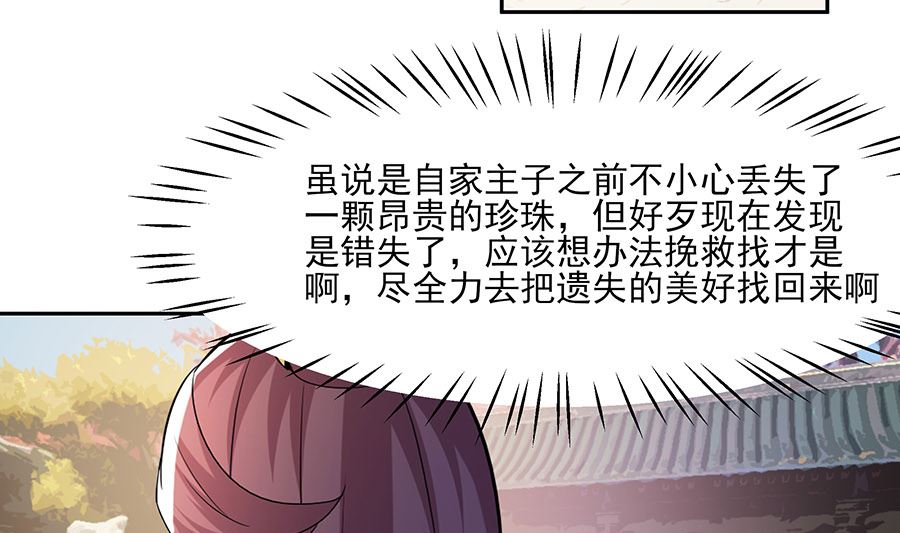 第35话 两男相争(1/2)-第35话