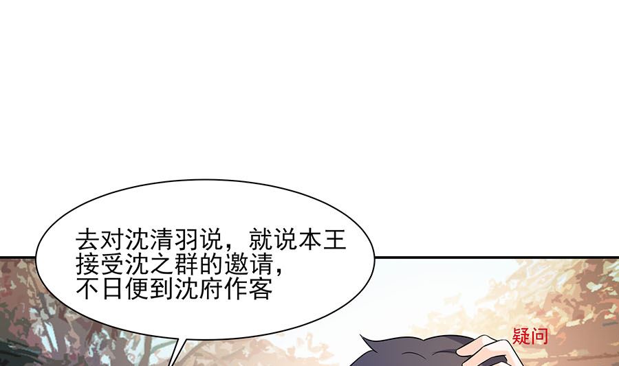 第35话 两男相争(1/2)-第35话