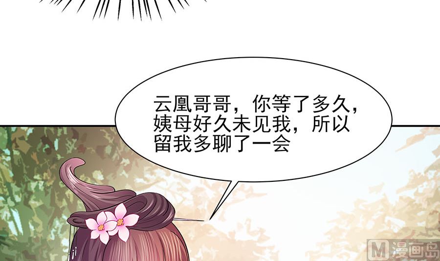 第35话 两男相争(1/2)-第35话