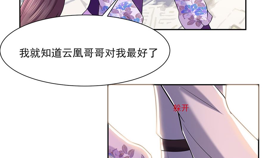 第35话 两男相争(1/2)-第35话