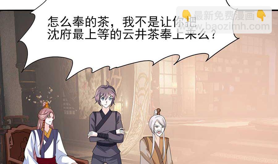 第37话 斗嘴(1/2)-第37话