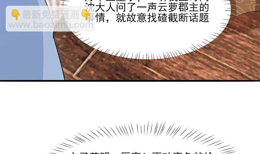 第37话 斗嘴(1/2)-第37话