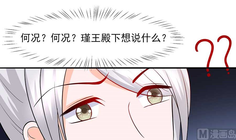 第37话 斗嘴(1/2)-第37话