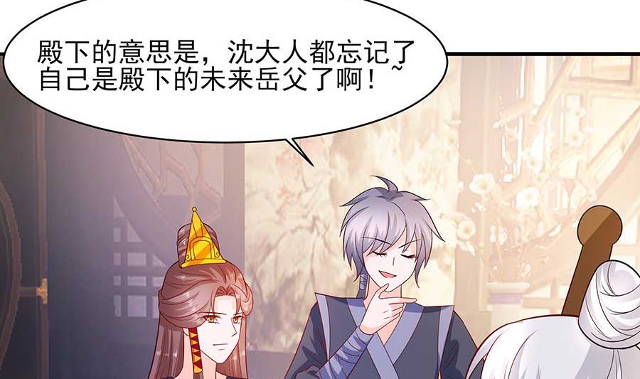 第37话 斗嘴(1/2)-第37话