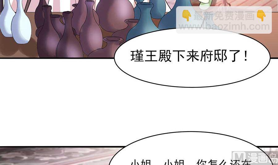 第37话 斗嘴(1/2)-第37话