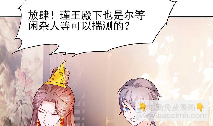 第37话 斗嘴(1/2)-第37话