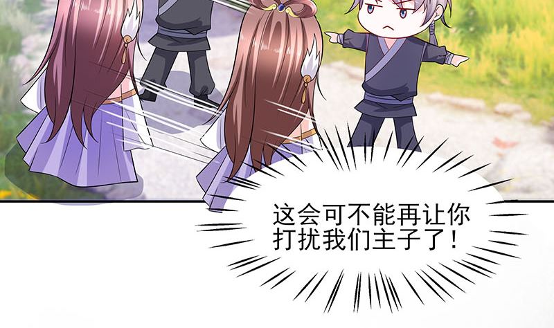 第39话 快吃糕点(1/2)-第39话