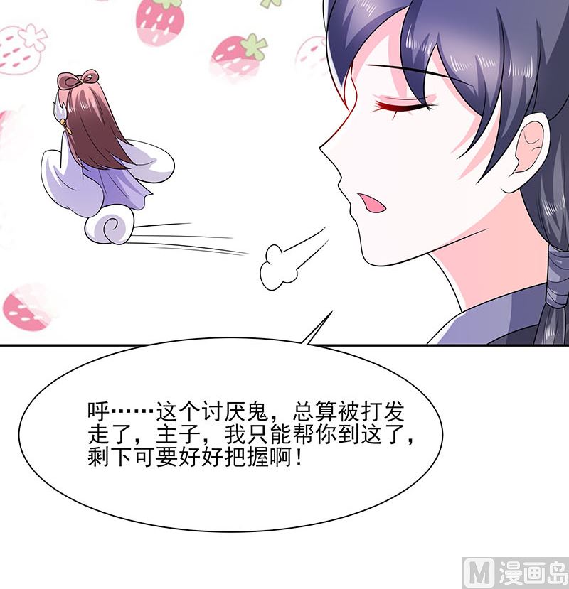 第39话 快吃糕点(1/2)-第39话