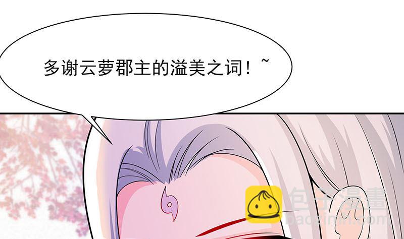 第39话 快吃糕点(1/2)-第39话