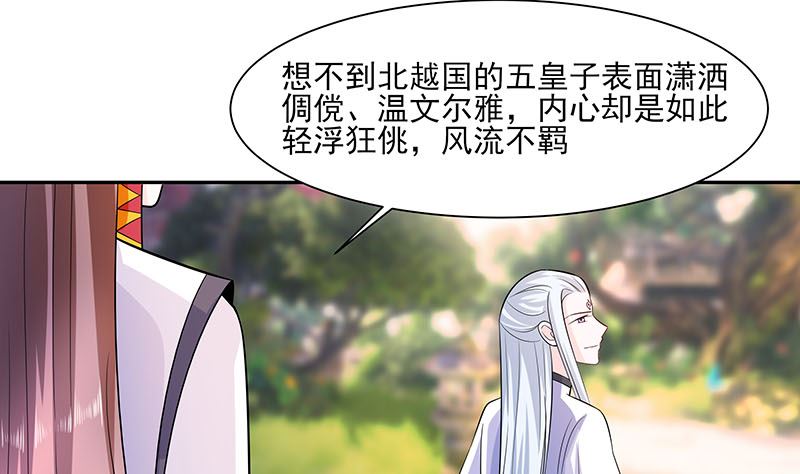 第39话 快吃糕点(1/2)-第39话