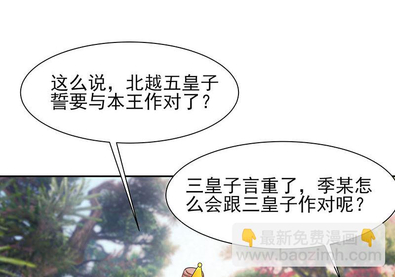 第39话 快吃糕点(1/2)-第39话