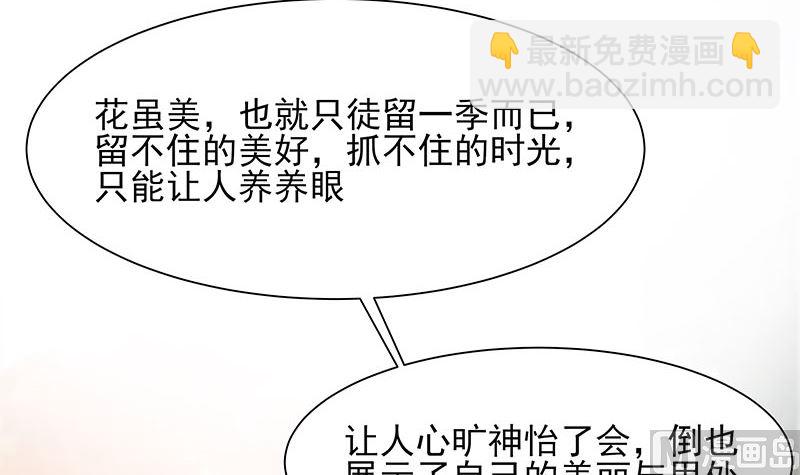 第39话 快吃糕点(1/2)-第39话