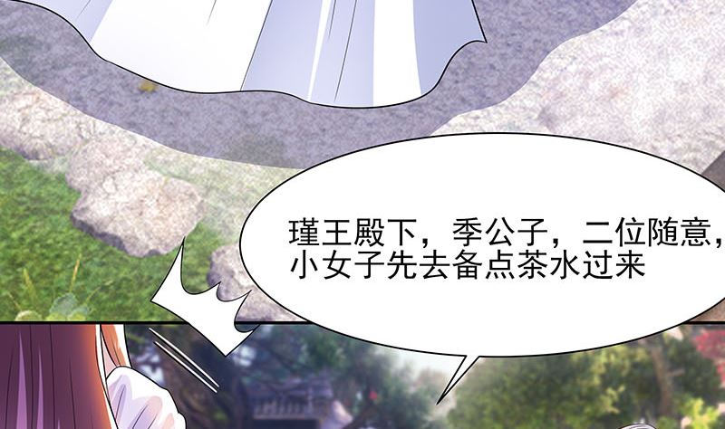 第39话 快吃糕点(1/2)-第39话