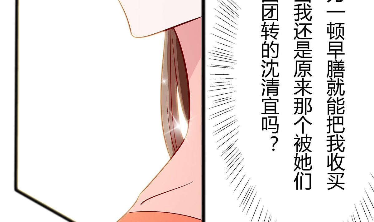 第5话 转角偶遇(1/3)-第5话