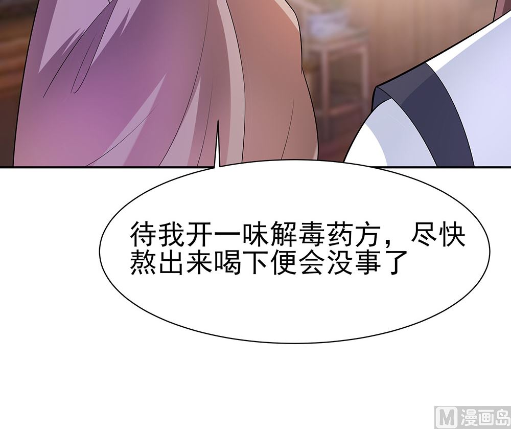 第41话 中毒(1/3)-第41话