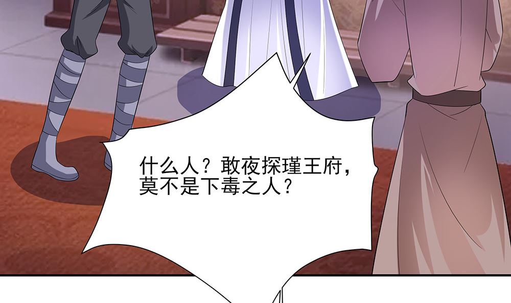 第41话 中毒(1/3)-第41话