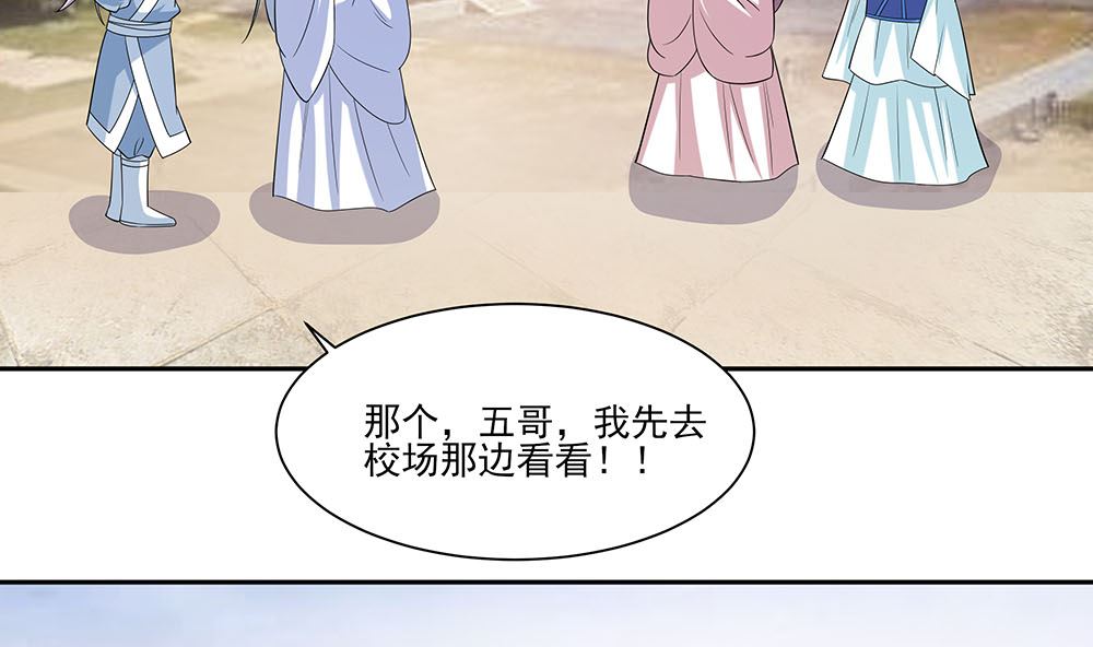 第43话 认错(1/3)-第43话