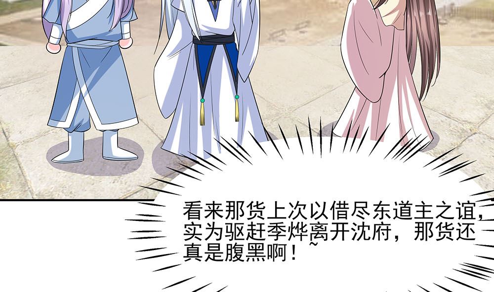 第43话 认错(1/3)-第43话