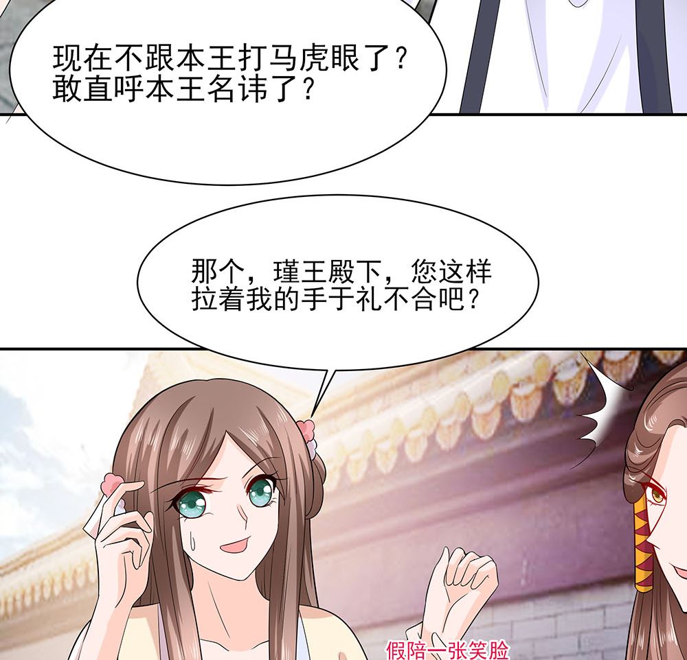 第43话 认错(1/3)-第43话