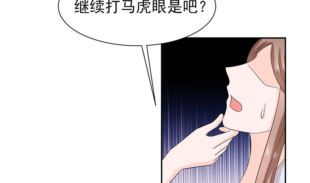 第43话 认错(1/3)-第43话