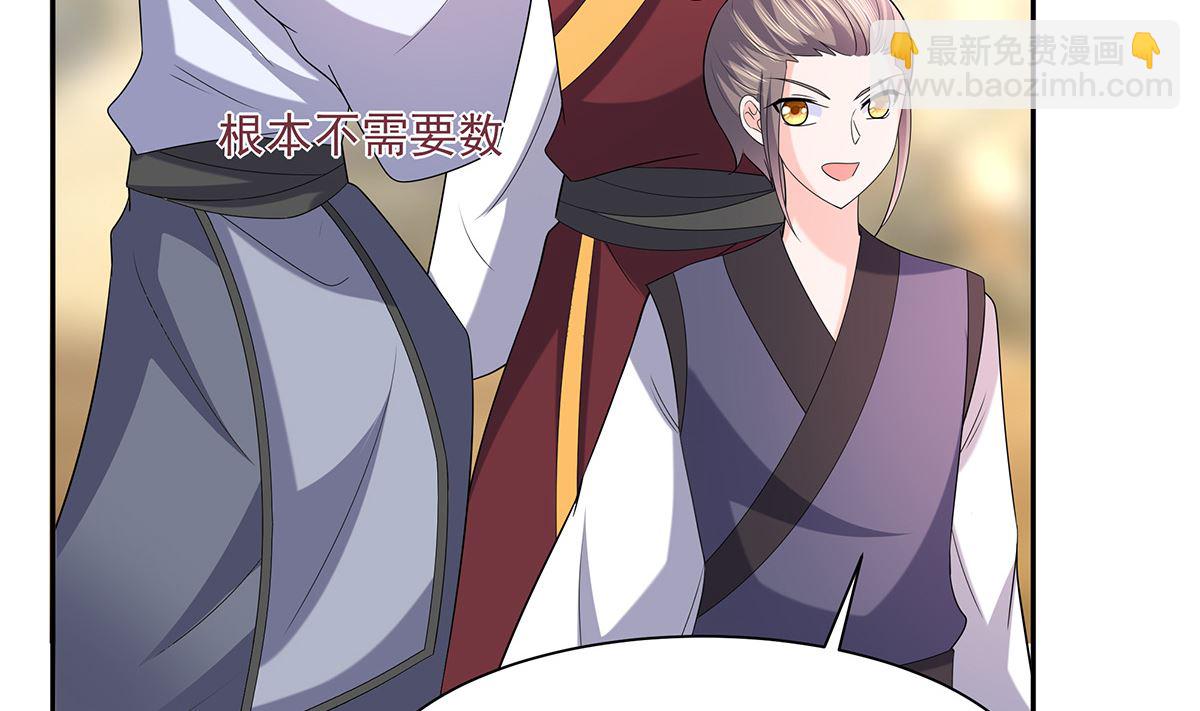 第45话 三人行，必有灯泡(1/2)-第45话