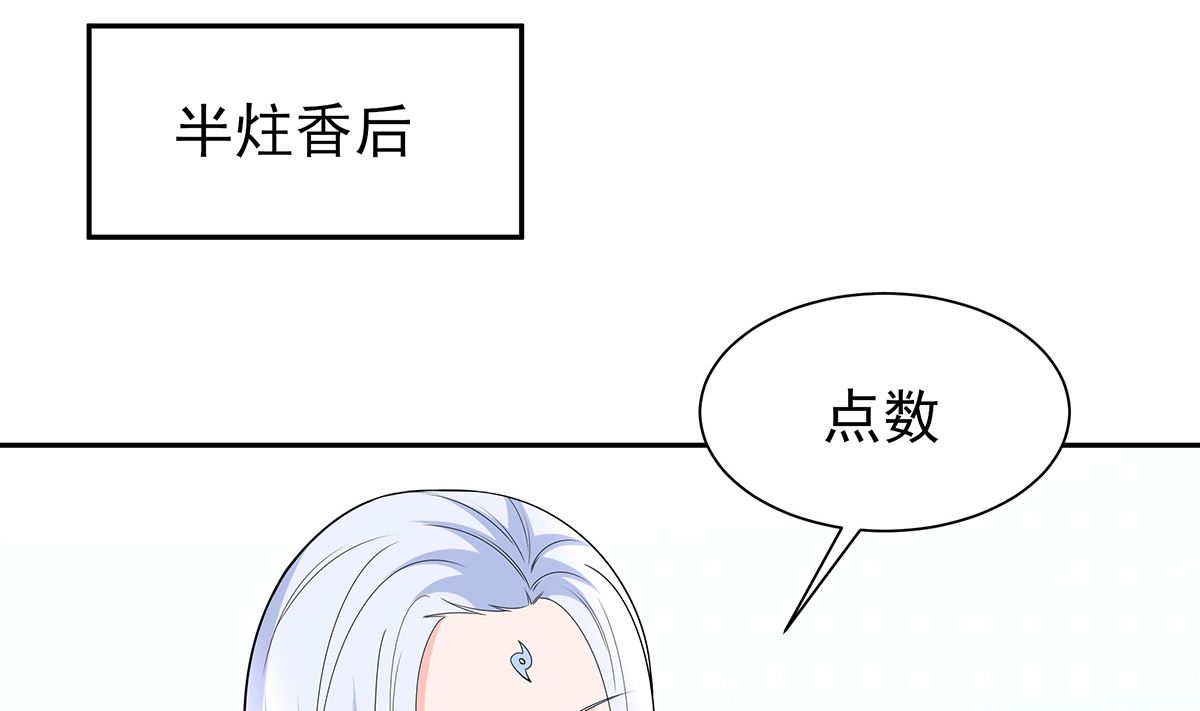 第45话 三人行，必有灯泡(1/2)-第45话