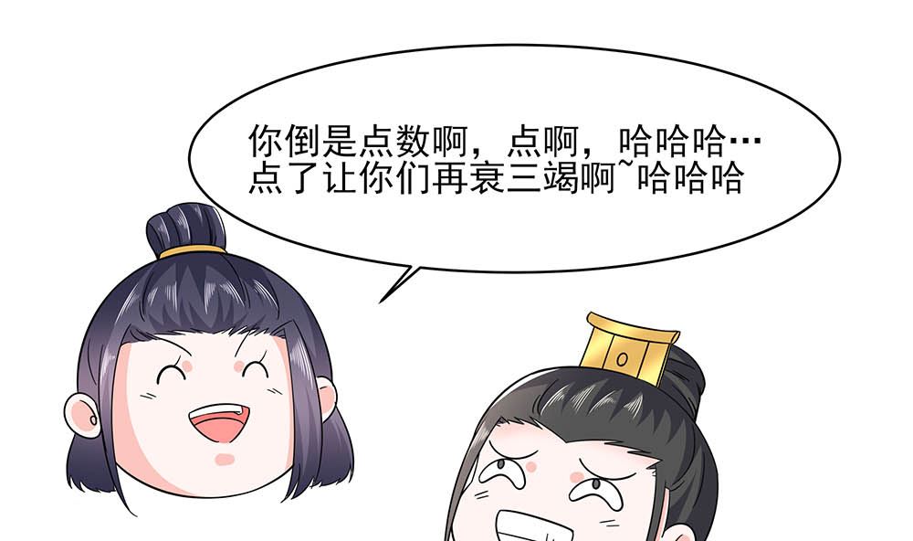 第45话 三人行，必有灯泡(1/2)-第45话