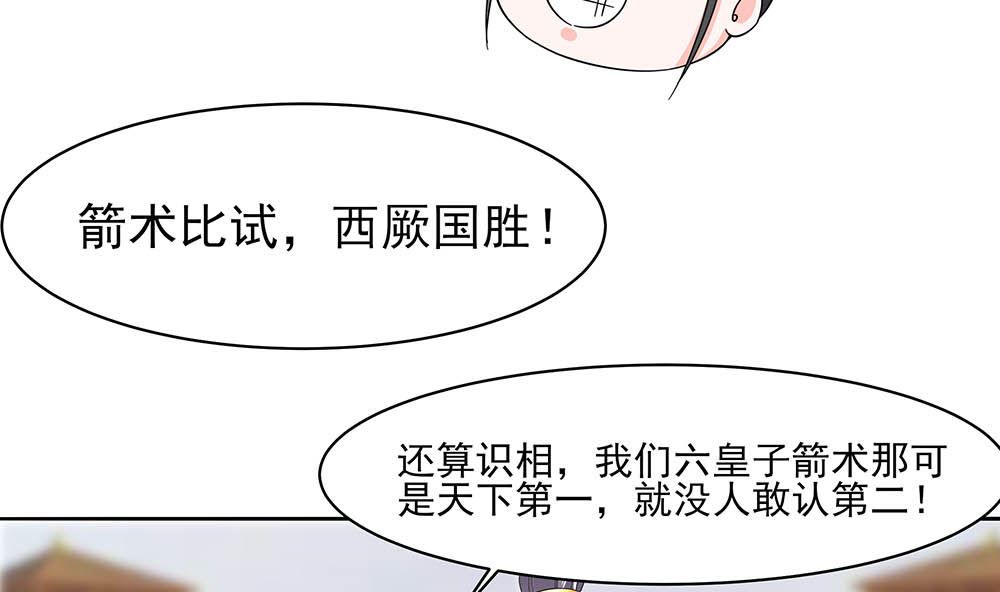 第45话 三人行，必有灯泡(1/2)-第45话