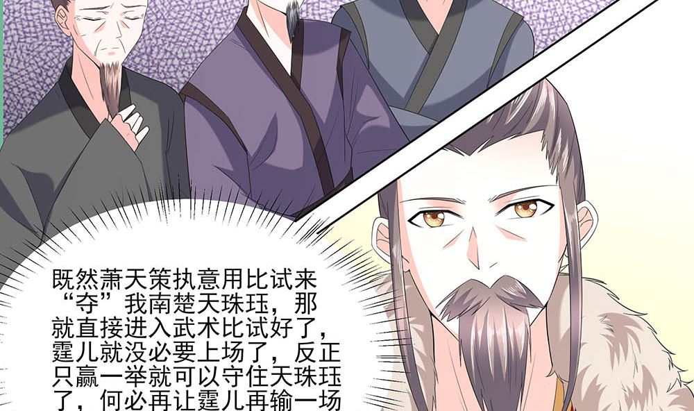 第45话 三人行，必有灯泡(1/2)-第45话