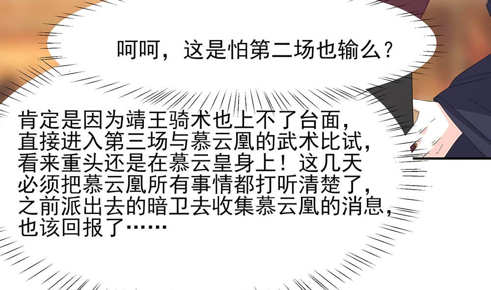 第45话 三人行，必有灯泡(1/2)-第45话