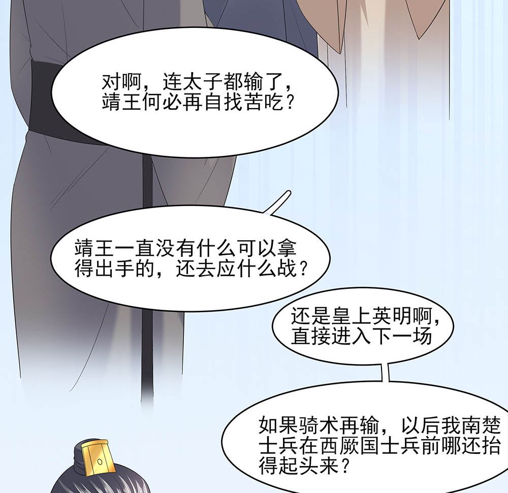 第45话 三人行，必有灯泡(1/2)-第45话