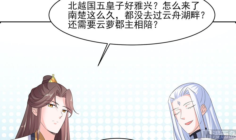 第45话 三人行，必有灯泡(1/2)-第45话