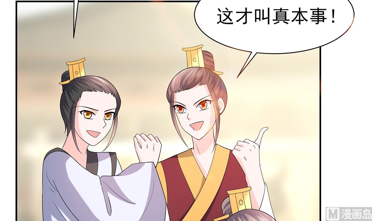 第45话 三人行，必有灯泡(1/2)-第45话