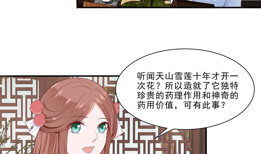 第47话 美景美色(1/2)-第47话