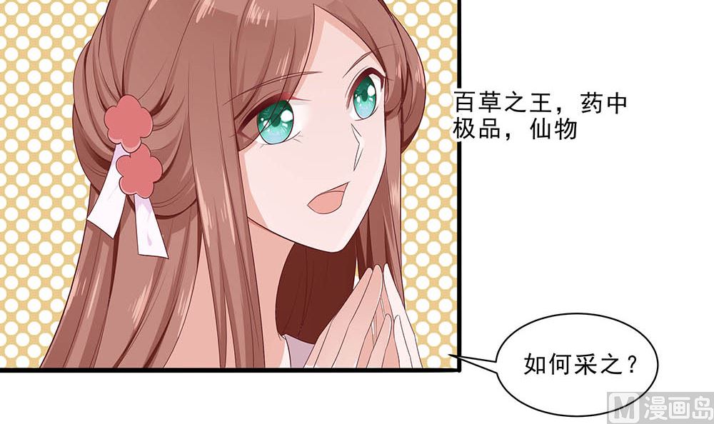 第47话 美景美色(1/2)-第47话